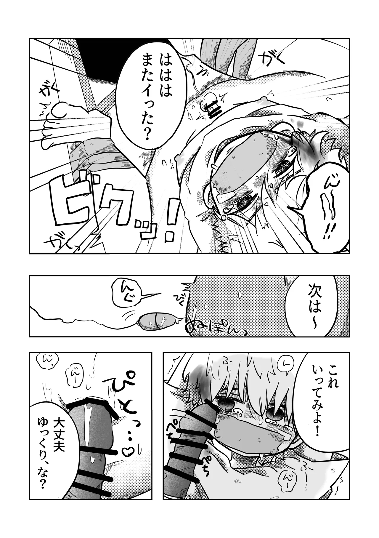 Arigatou Sora-kun! - Page 19