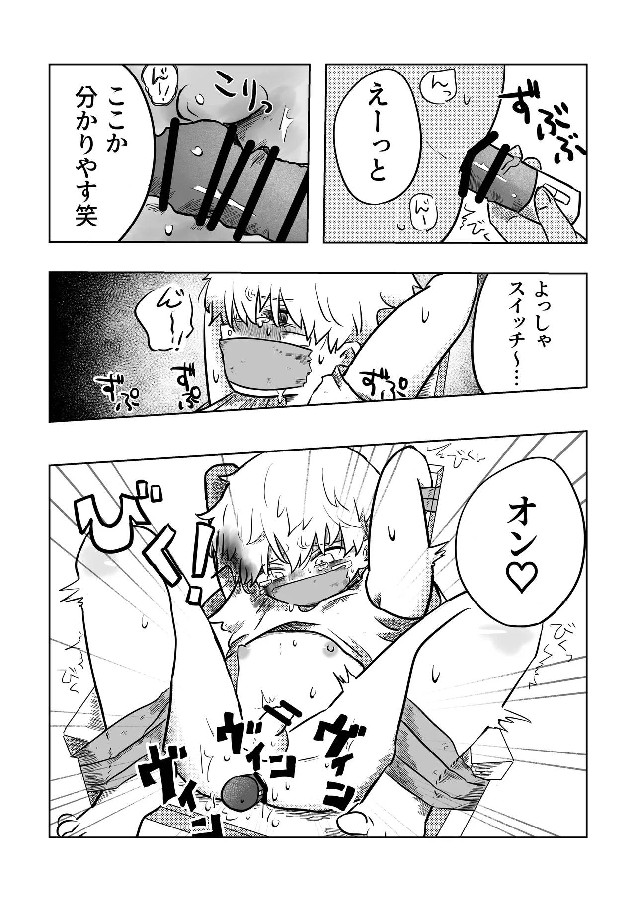 Arigatou Sora-kun! - Page 20