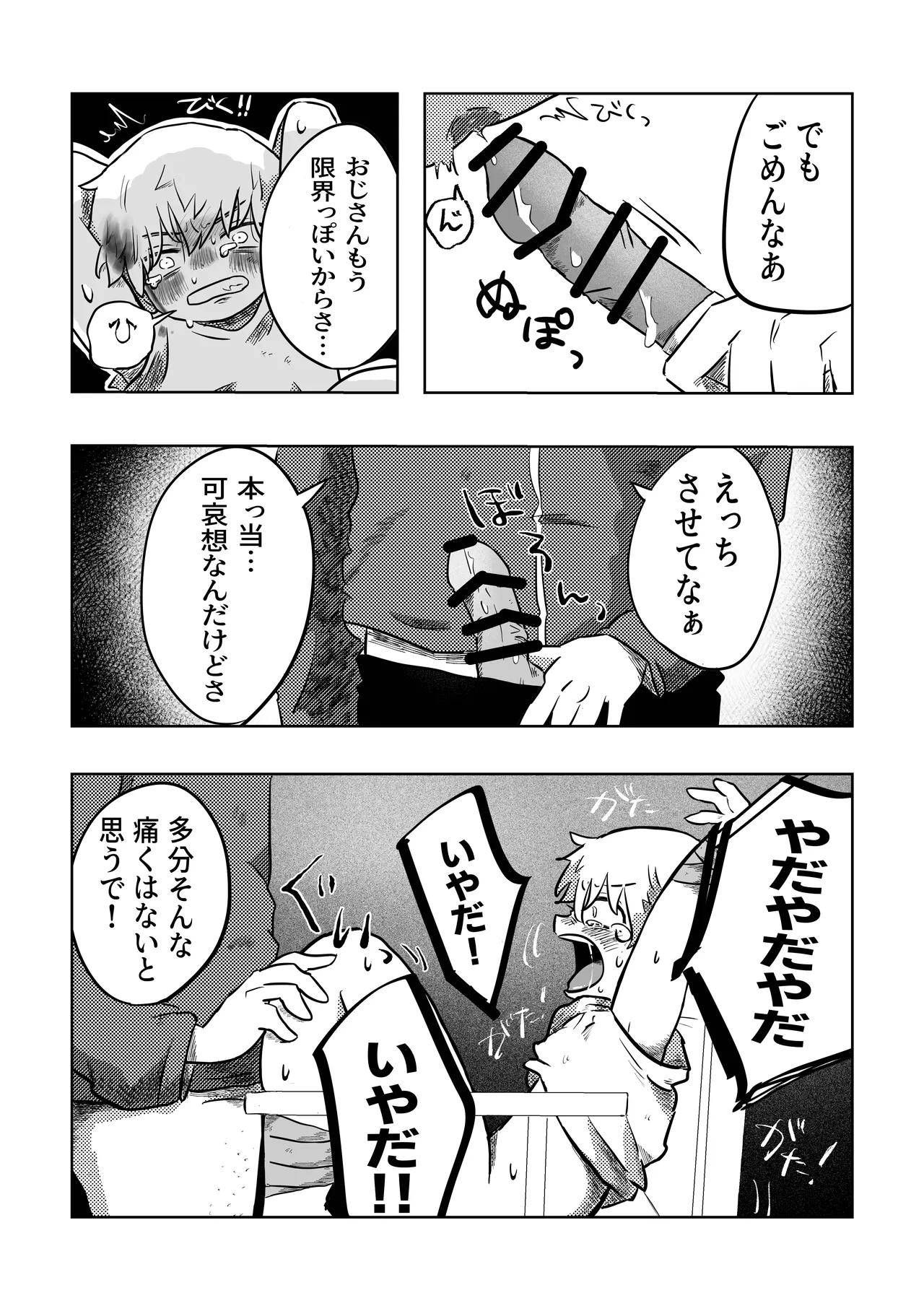 Arigatou Sora-kun! - Page 22