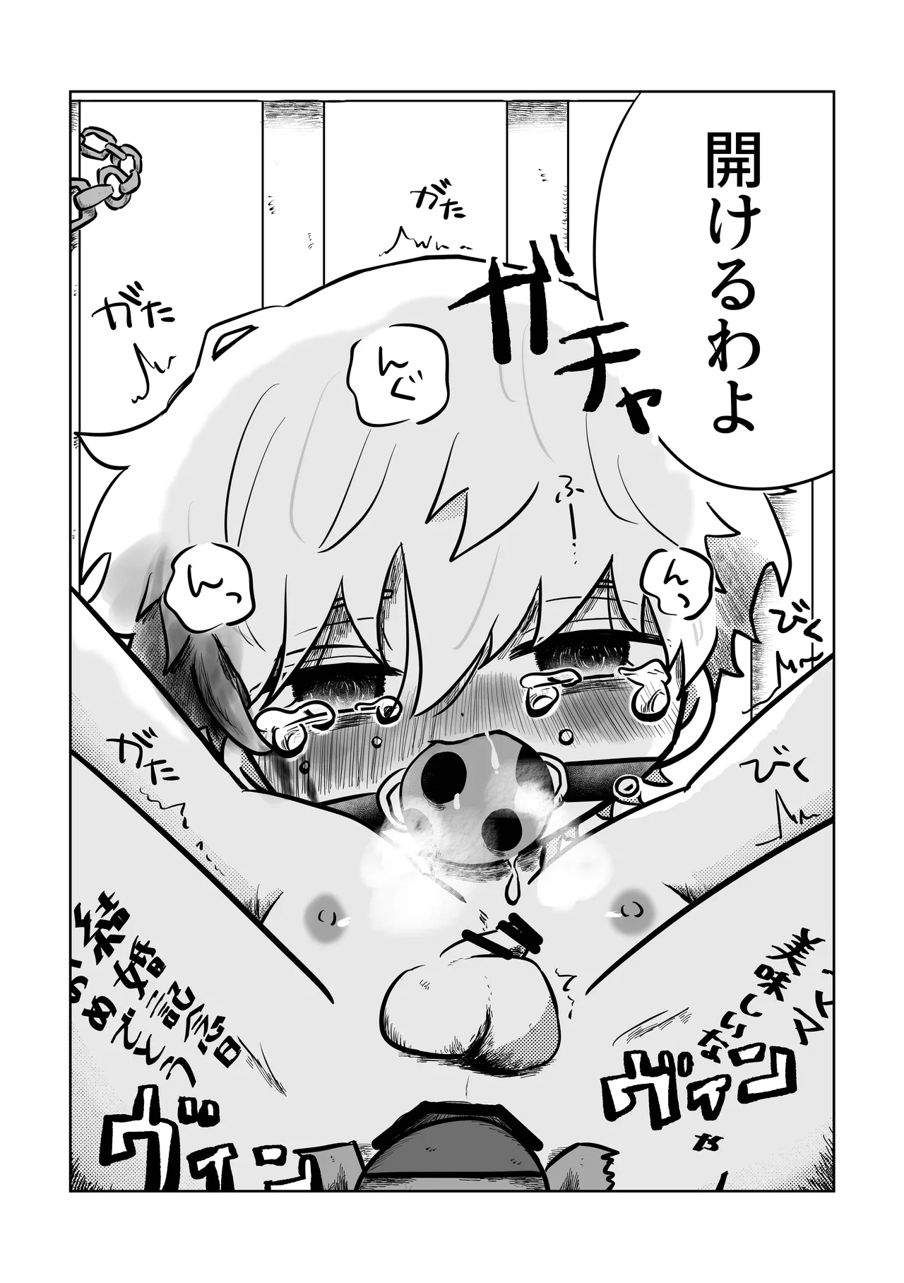 Arigatou Sora-kun! - Page 29