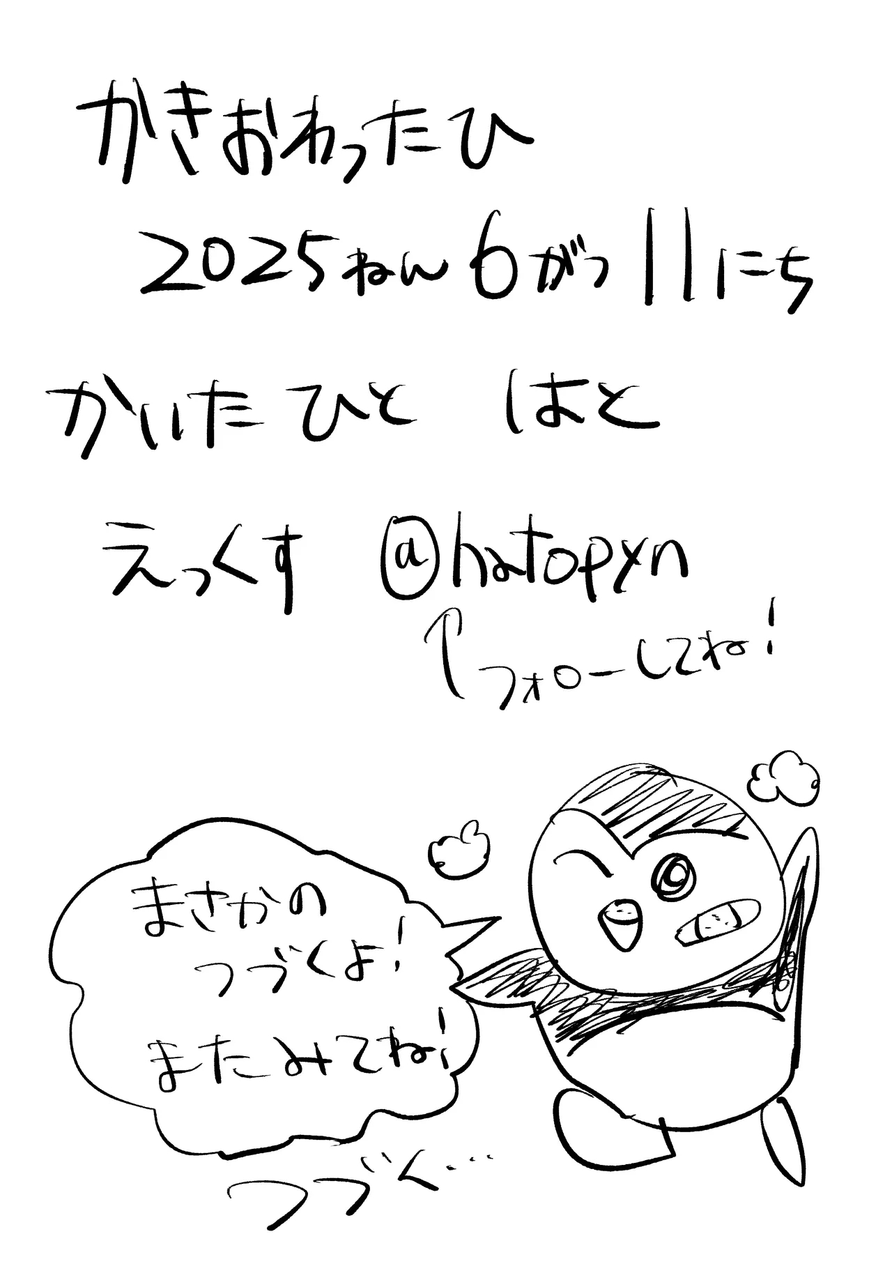 Arigatou Sora-kun! - Page 30