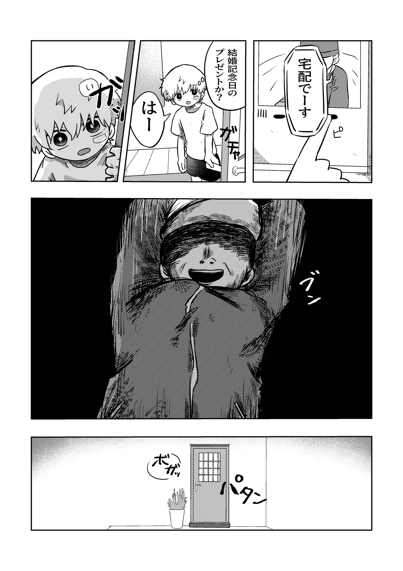 Arigatou Sora-kun! - Page 6