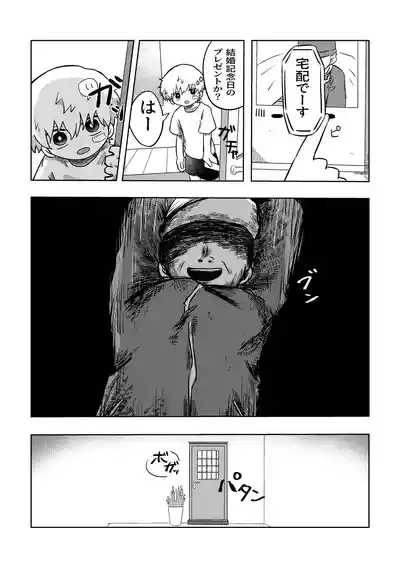 Arigatou Sora-kun! 6
