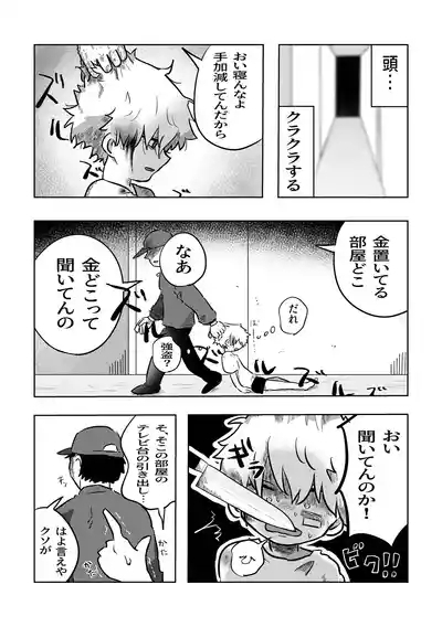 Arigatou Sora-kun! 7