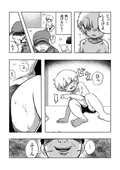 Arigatou Sora-kun! 8