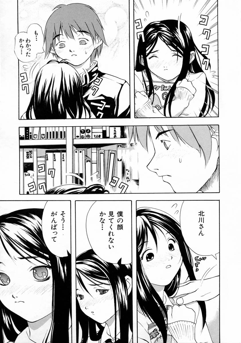 Joshikousei - Girls' School Student - Page 17