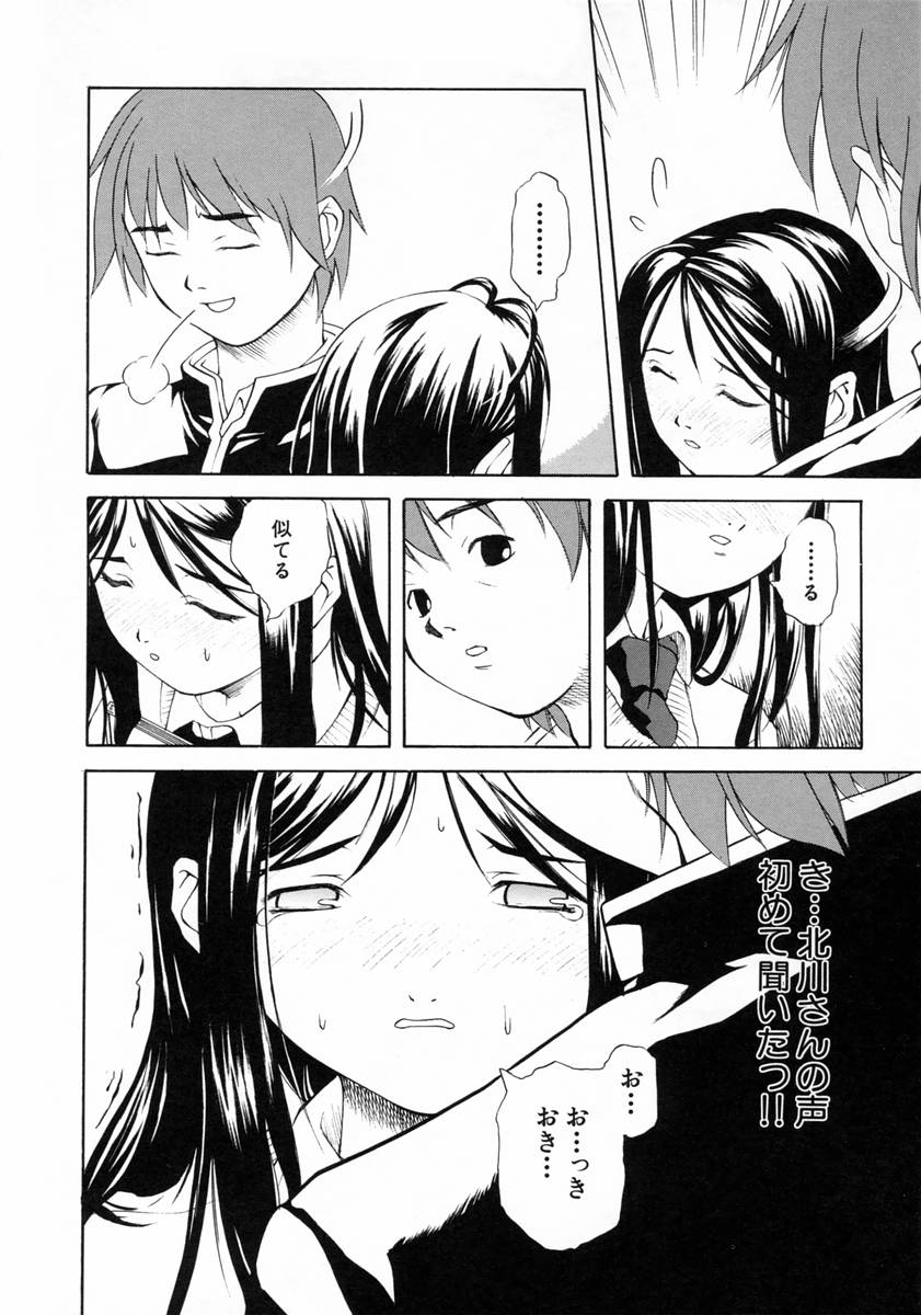 Joshikousei - Girls' School Student - Page 18