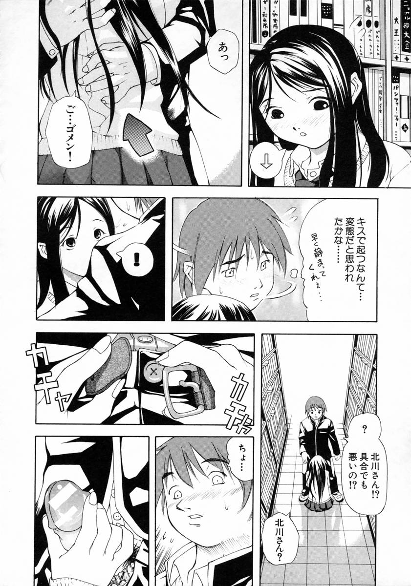 Joshikousei - Girls' School Student - Page 22