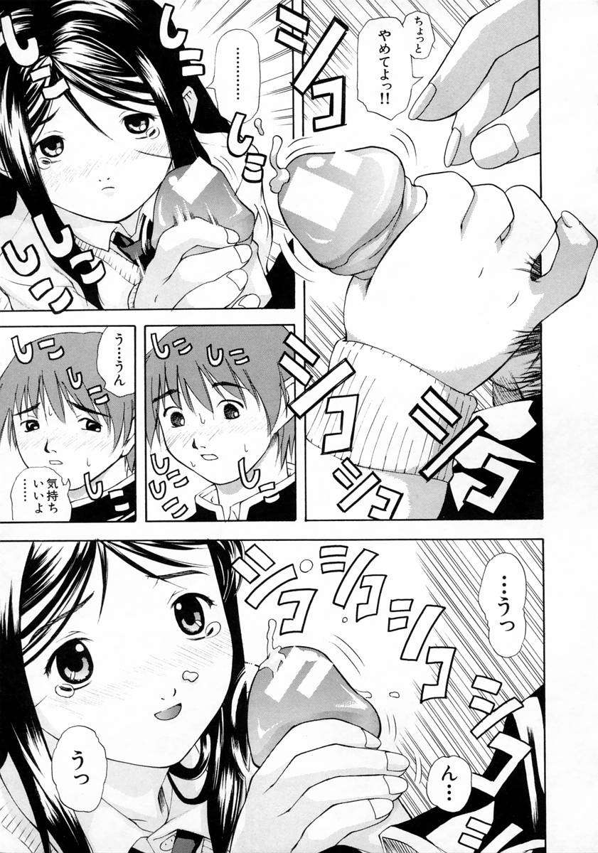 Joshikousei - Girls' School Student - Page 23