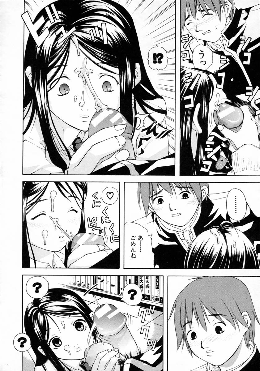 Joshikousei - Girls' School Student - Page 24