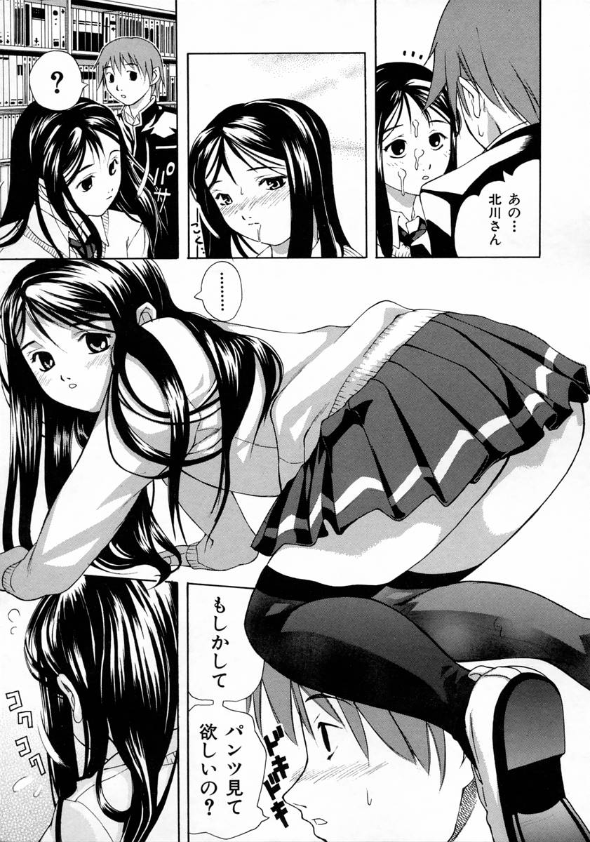 Joshikousei - Girls' School Student - Page 25