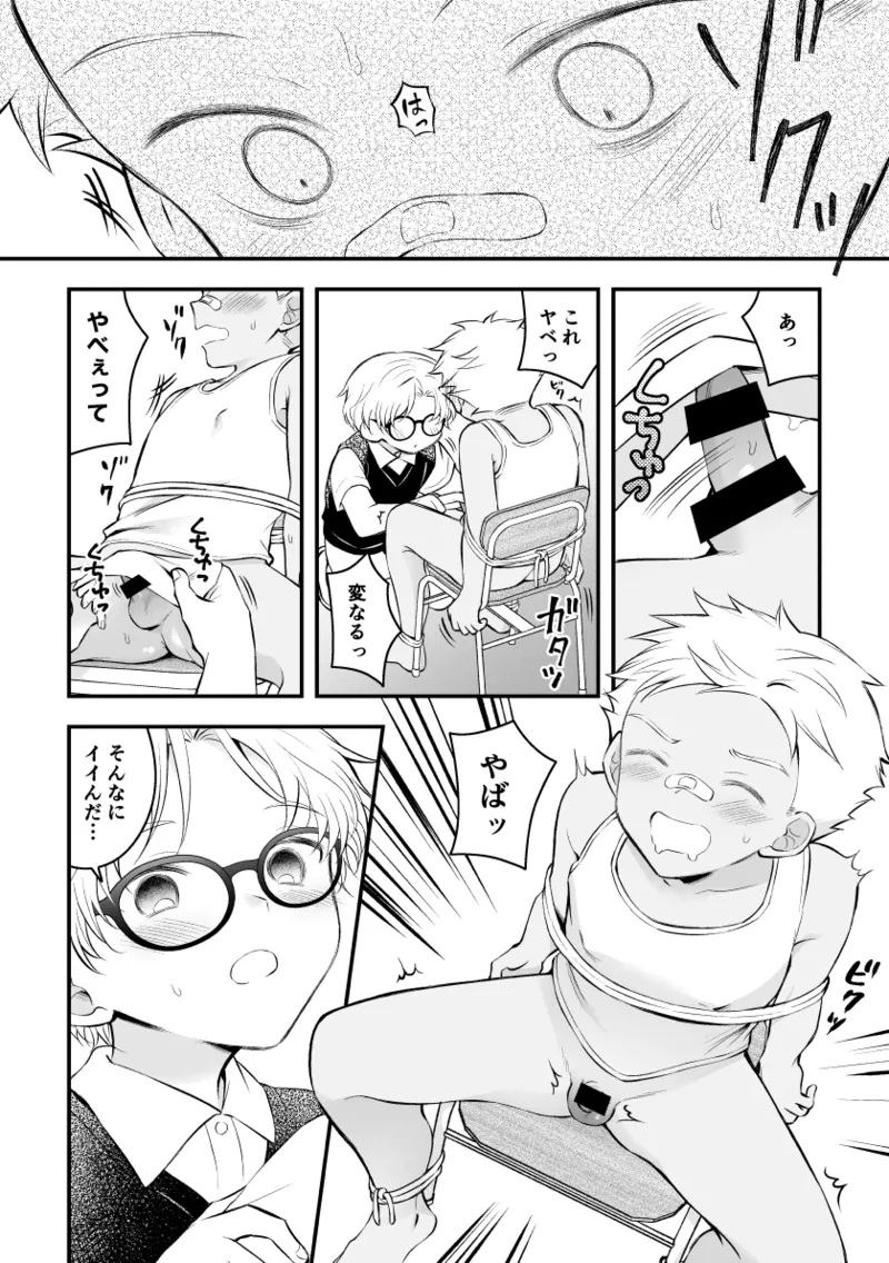 Lotion Gauze de Semerarete Shiofuki 2