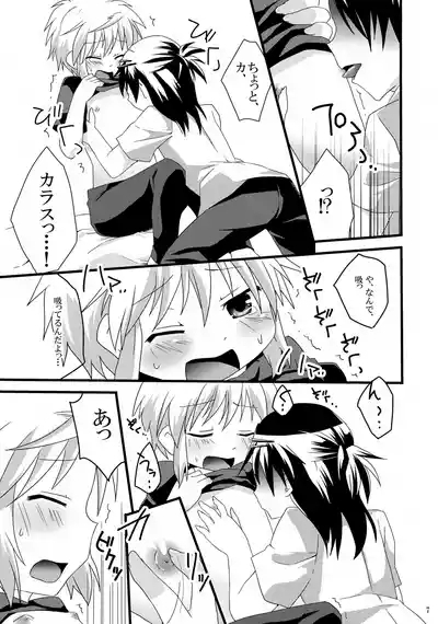 Oisha-san Gokko wa Ecchi ni Hairimasu ka? 7