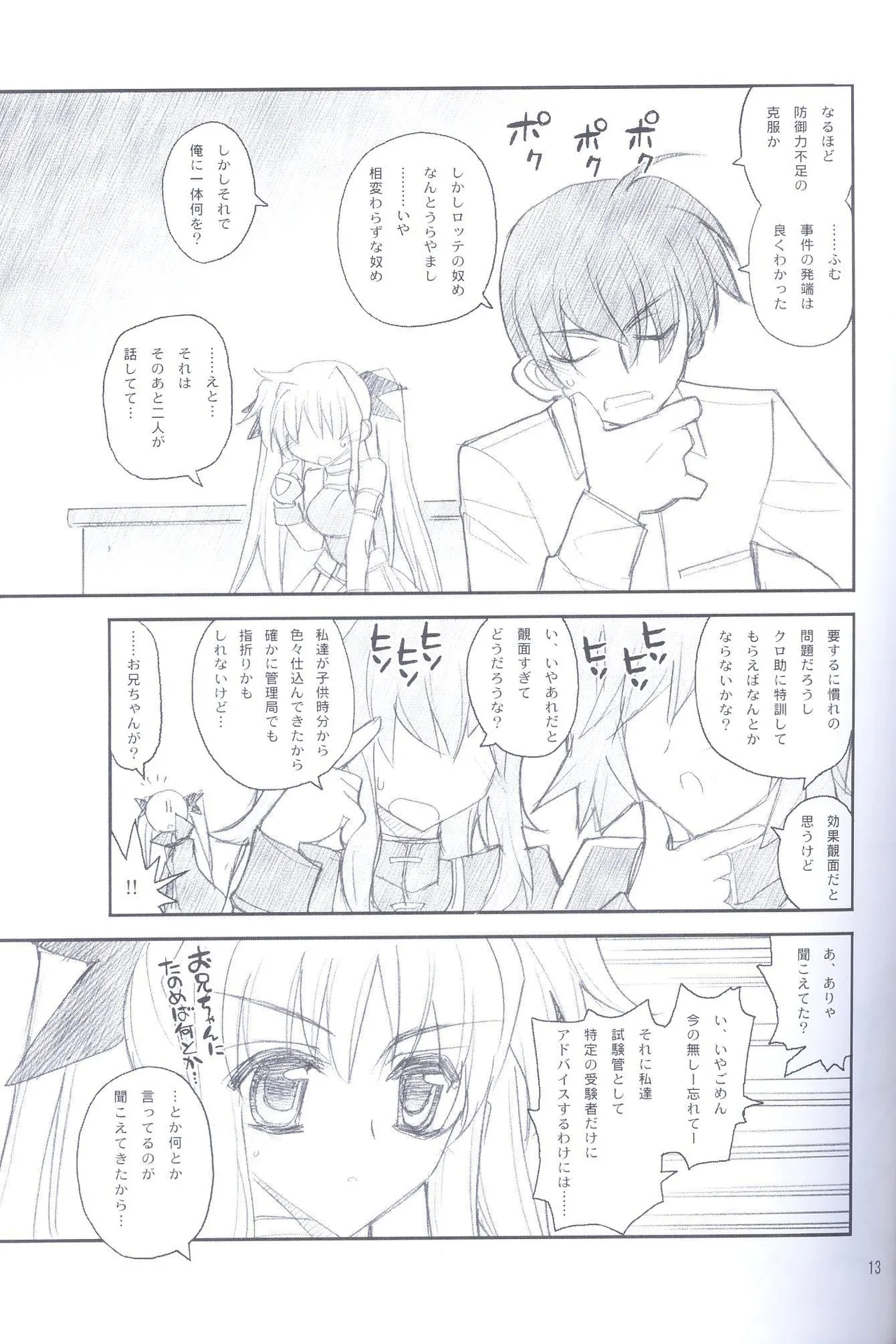 Ore ga Fate ni Love Lesson - Page 12