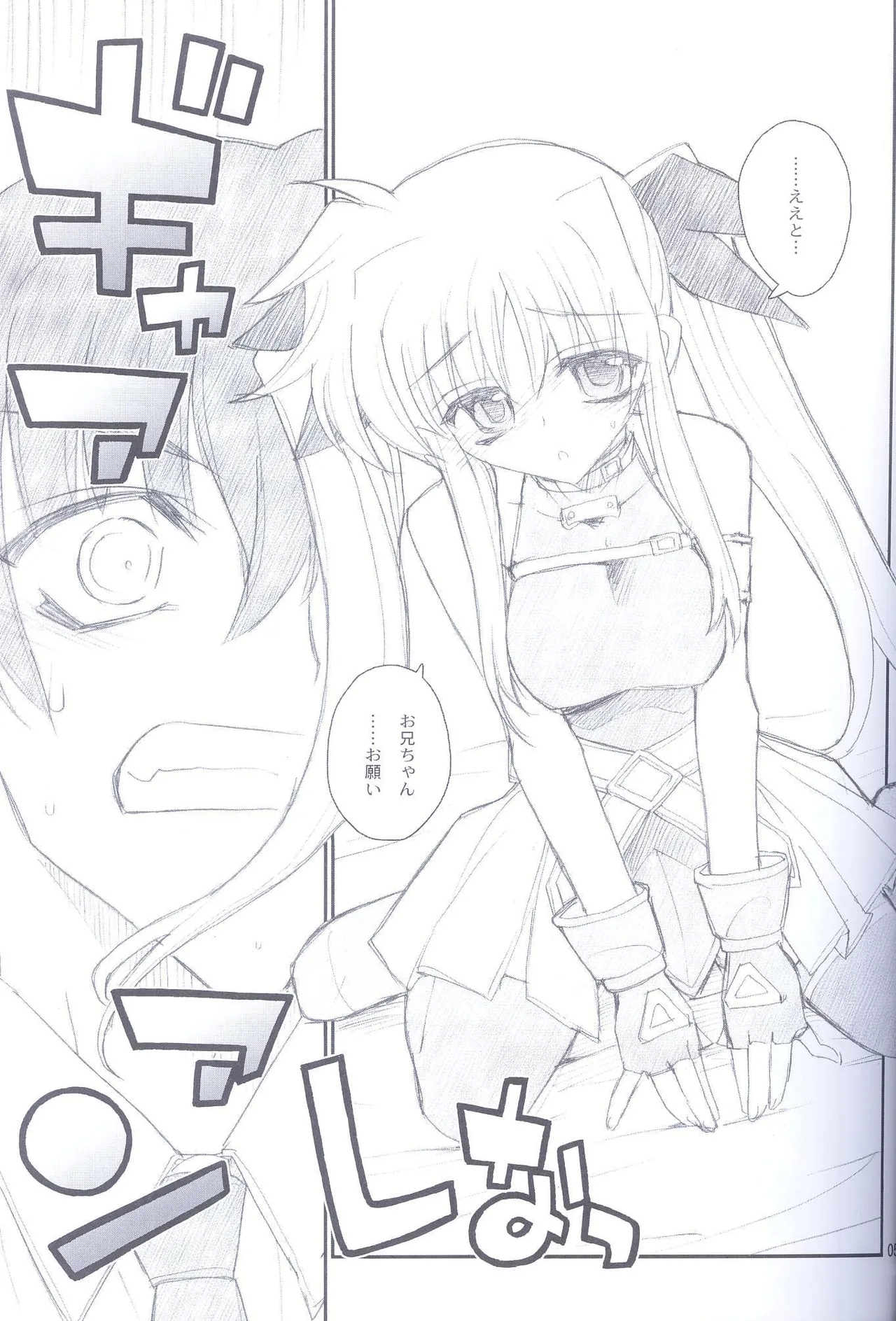 Ore ga Fate ni Love Lesson - Page 4