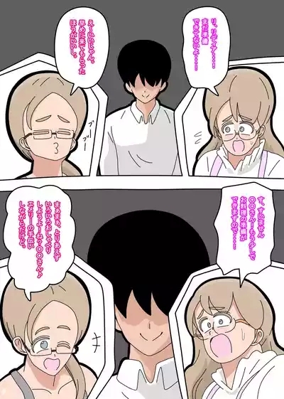 Tonari no tenshi wa 1 10