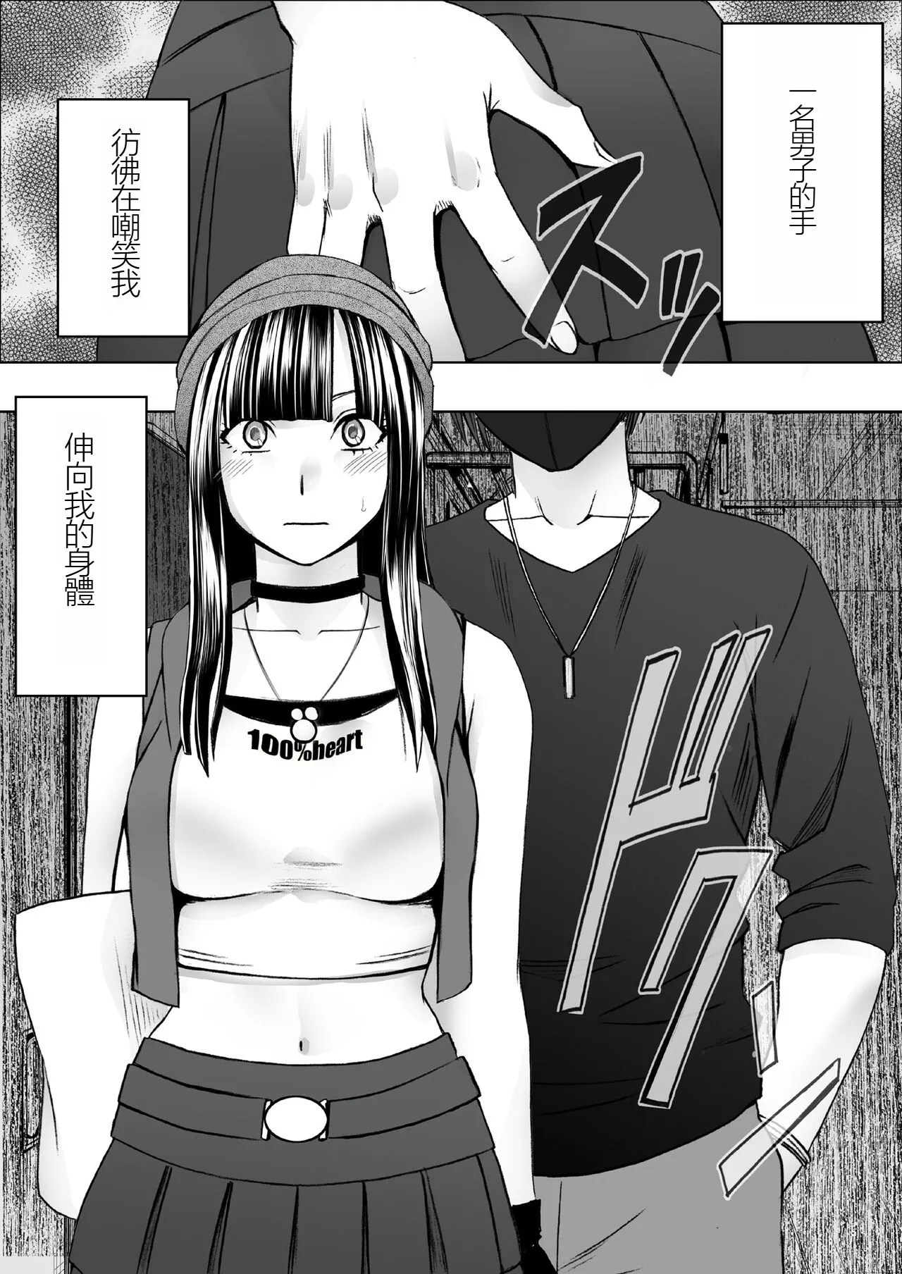 ヴァージントレインR1-3 - Page 5