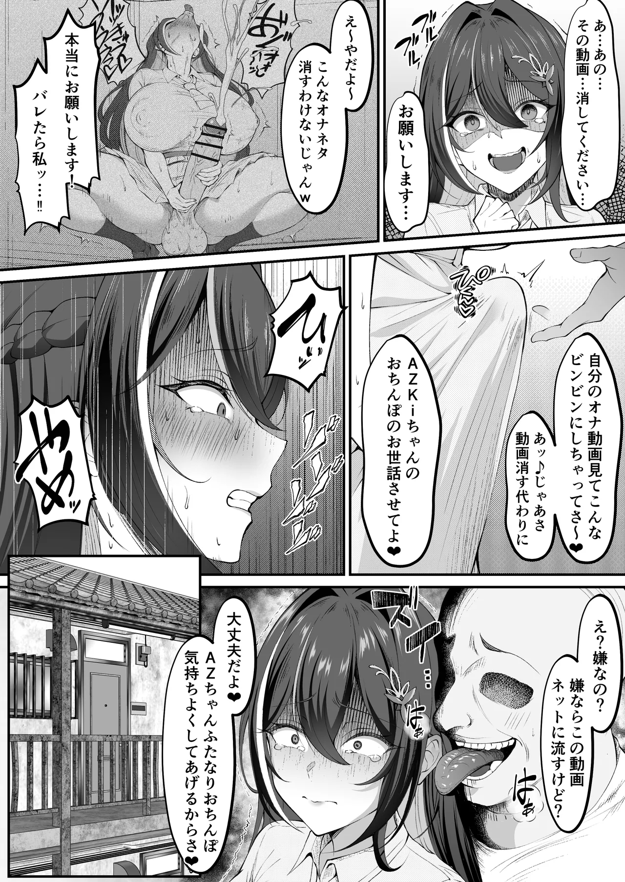 ふたなりAⓩKiちゃん漫画 全 - Hentaiaz.com - 3