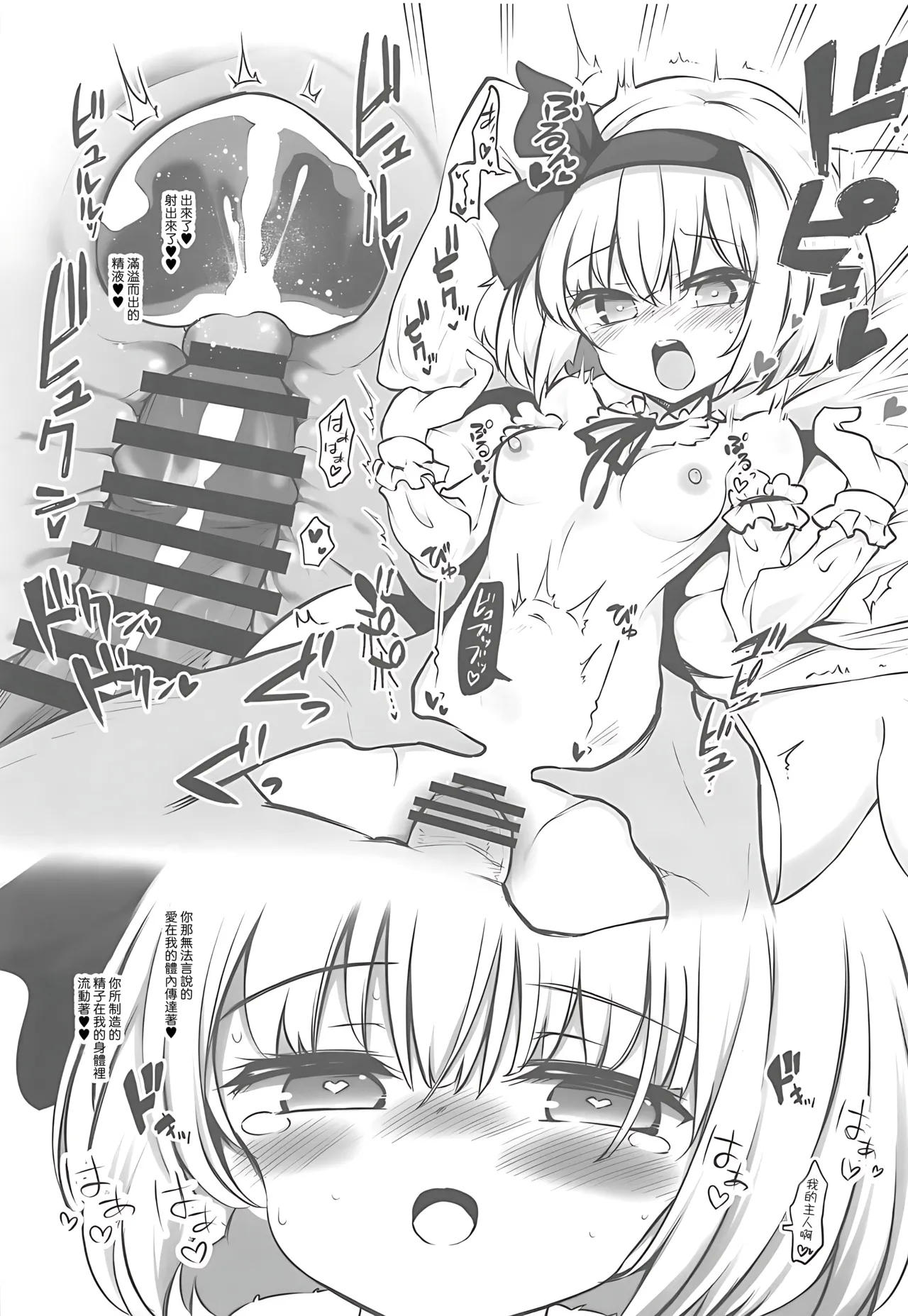Juujun na Niwashi wa Osuki desu ka? - Do you Love Obedient Gardener? | 請愛上溫順的庭師小姐吧？ - Page 15