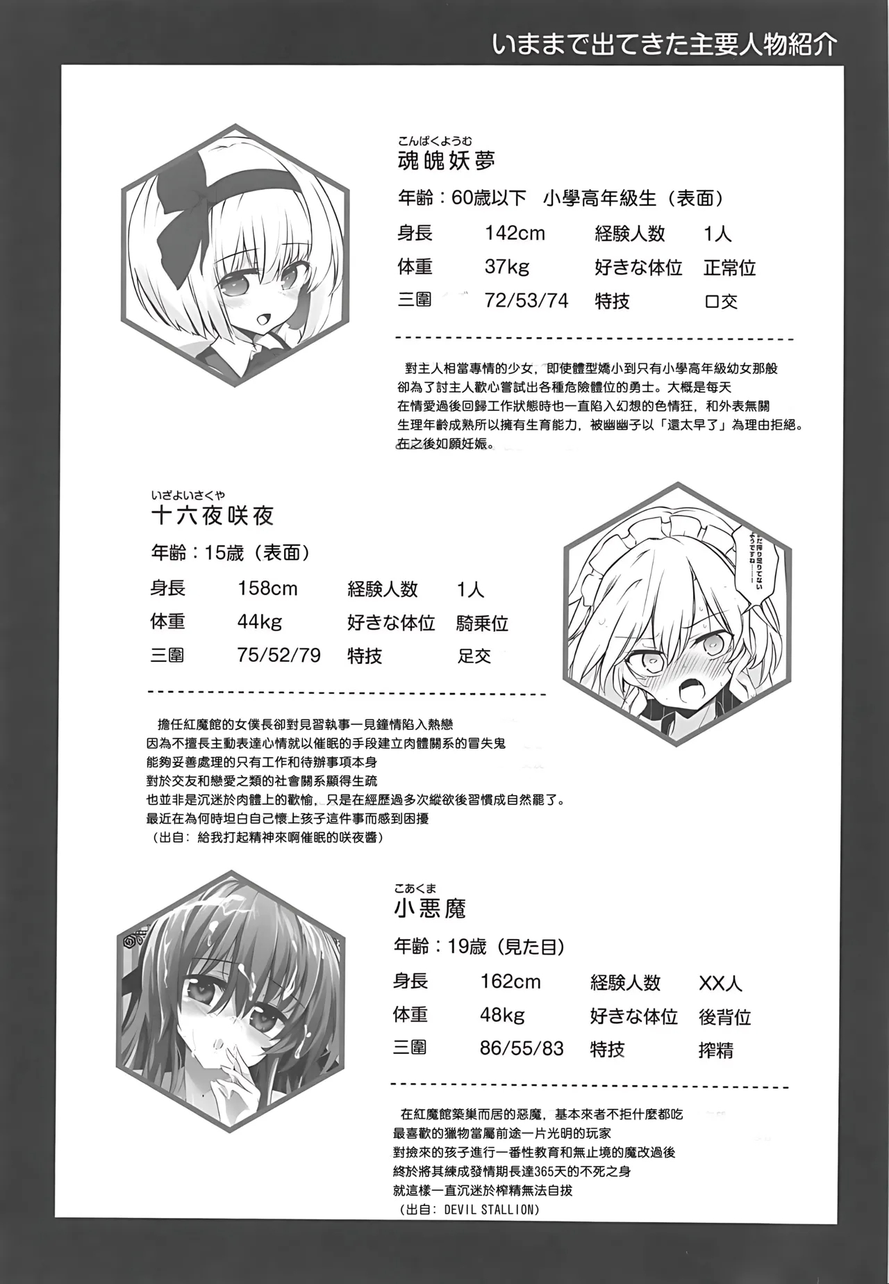 Juujun na Niwashi wa Osuki desu ka? - Do you Love Obedient Gardener? | 請愛上溫順的庭師小姐吧？ - Page 20