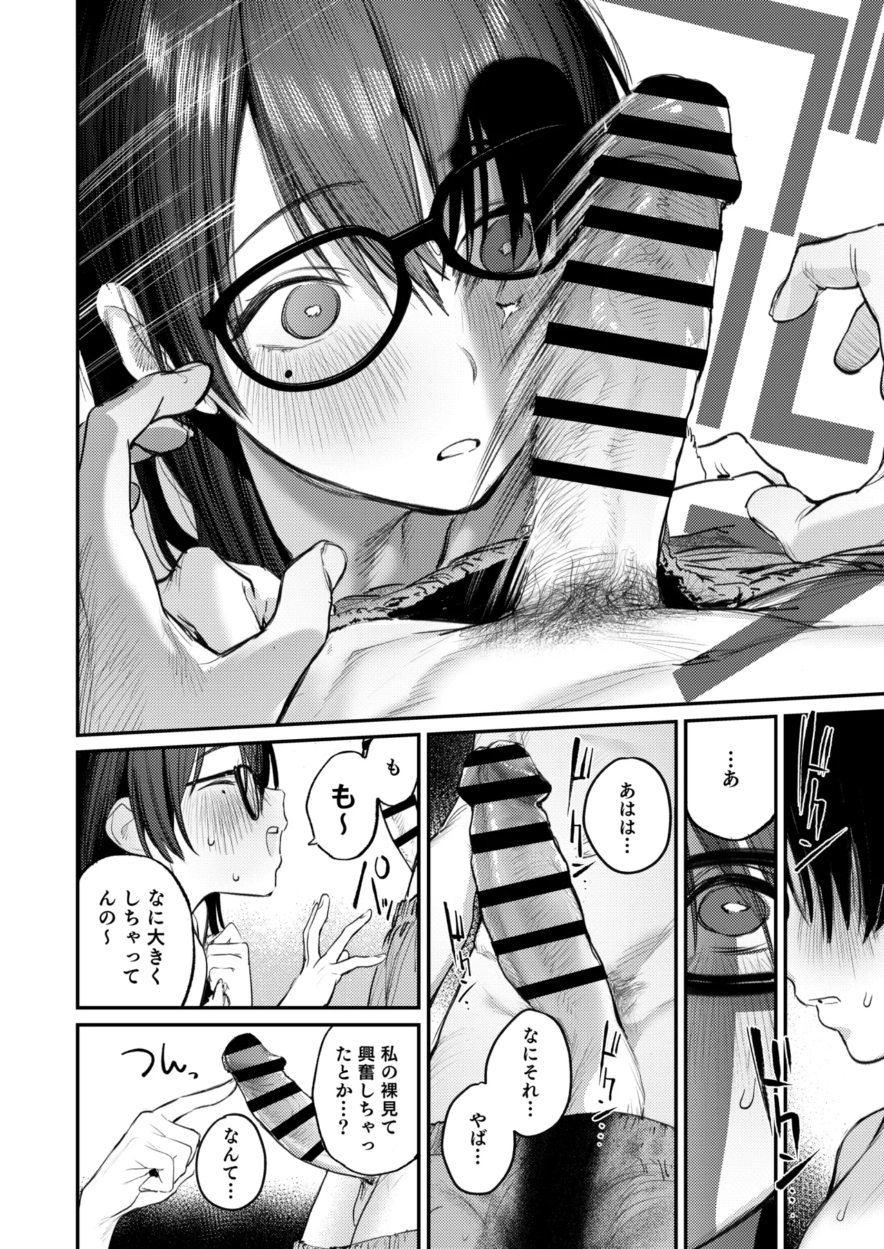 Bijutsubu Harem Katsudou Nisshi - Page 15