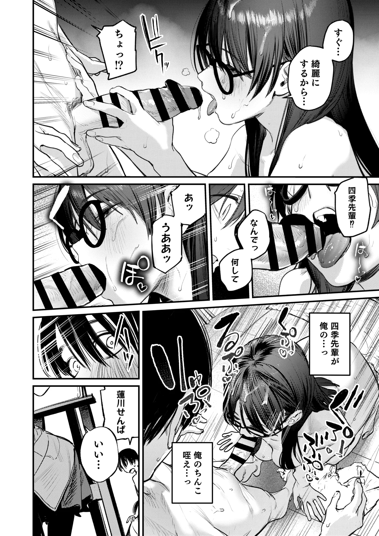 Bijutsubu Harem Katsudou Nisshi - Page 17