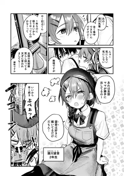 Bijutsubu Harem Katsudou Nisshi 4