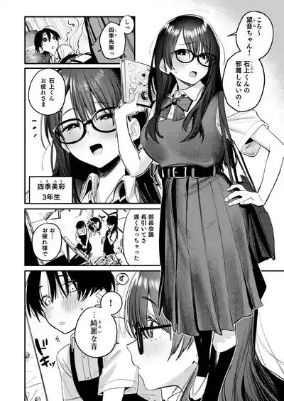 Bijutsubu Harem Katsudou Nisshi 5