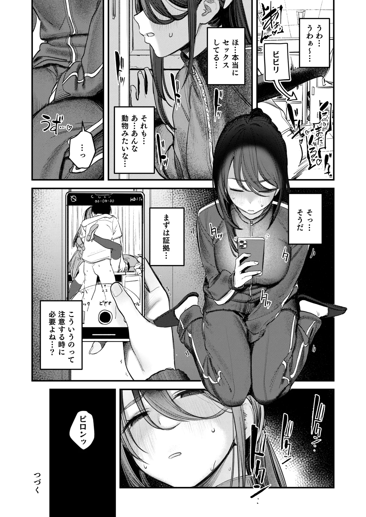 Bijutsubu Harem Katsudou Nisshi - Page 72