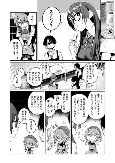 Bijutsubu Harem Katsudou Nisshi 7