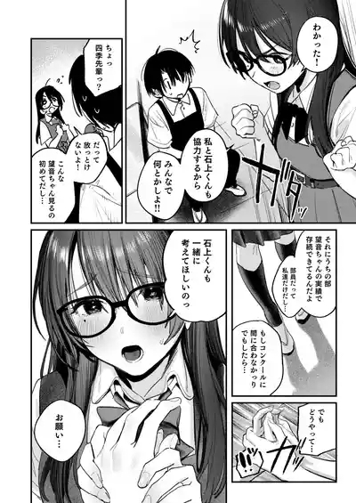 Bijutsubu Harem Katsudou Nisshi 9