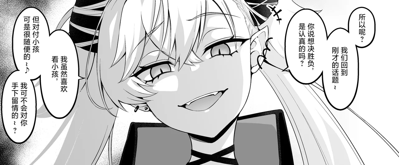 Ririsu, giru-kun to shōbu suru❤ 3