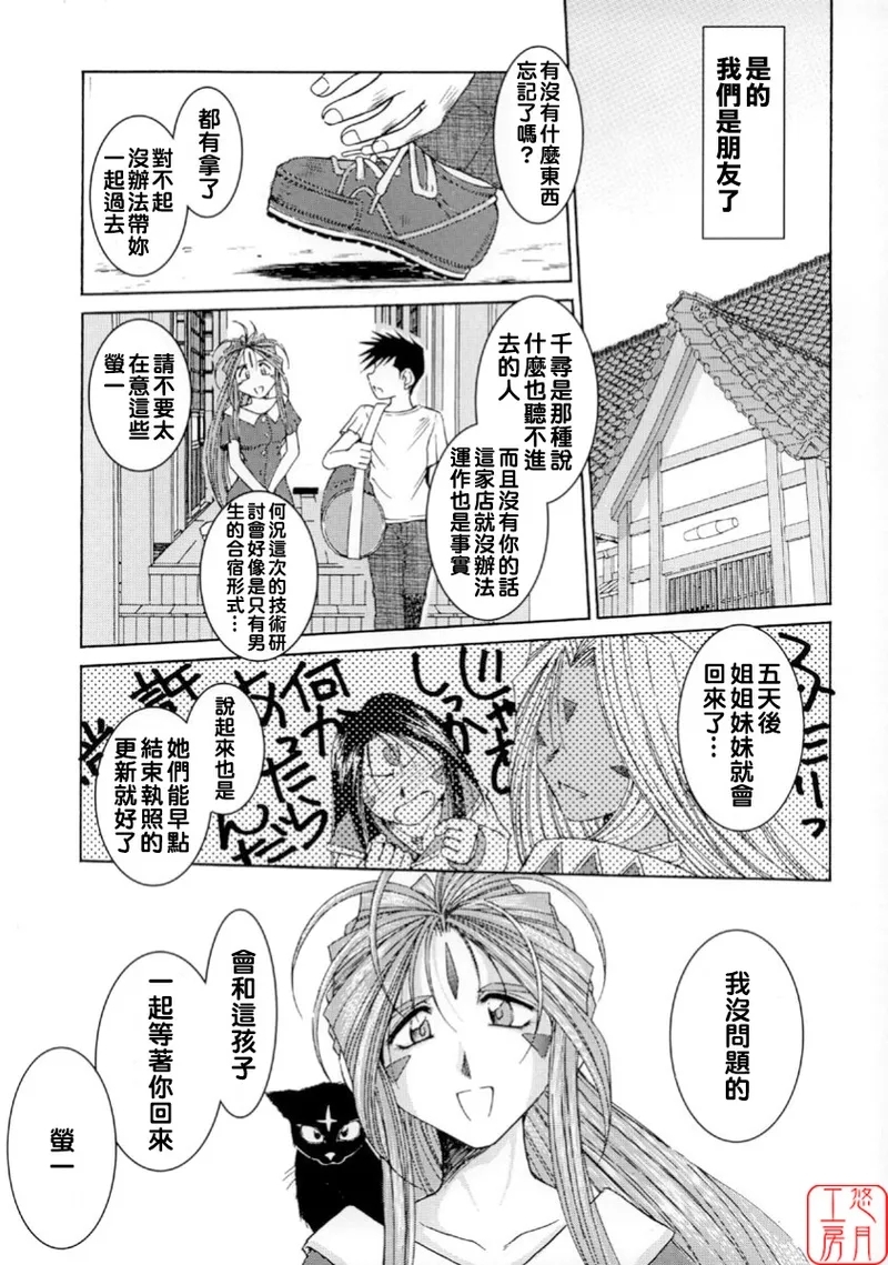 Midgard  01＜Wyrd＞ - Page 12