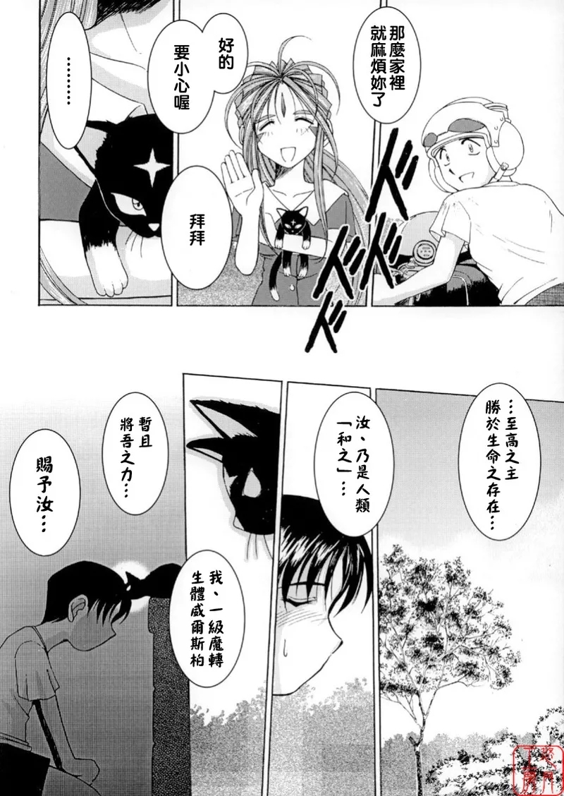 Midgard  01＜Wyrd＞ - Page 13