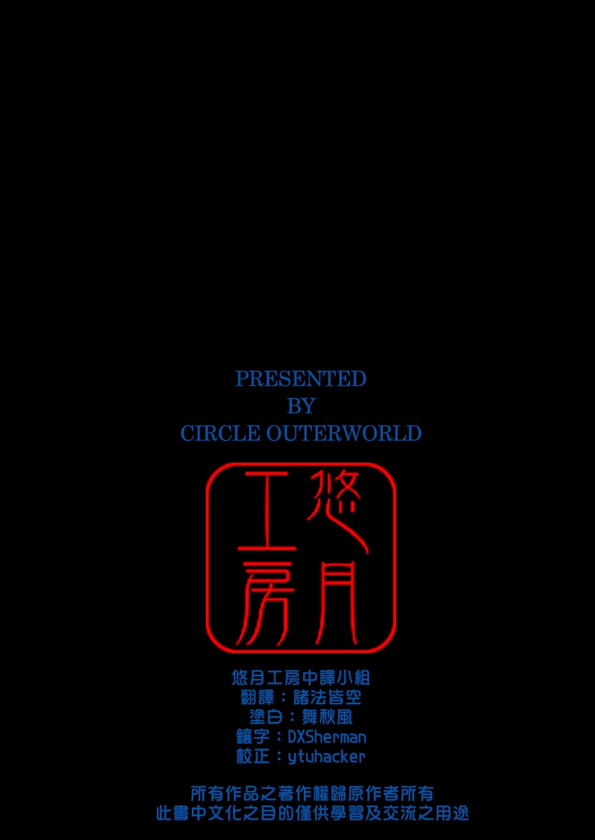 Midgard  01＜Wyrd＞ - Page 42