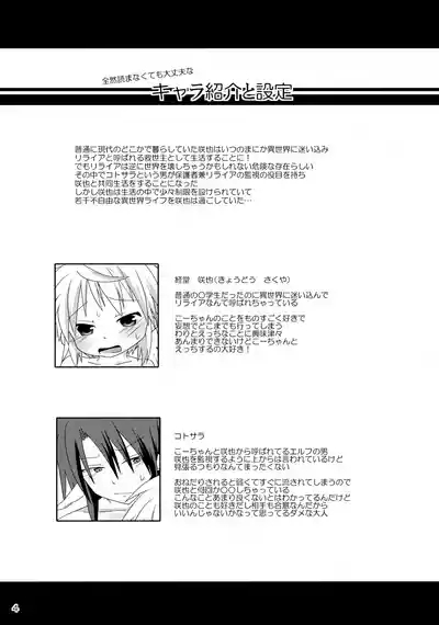 Ofuroba de Ecchi wa Kinshi Desu ka? 4