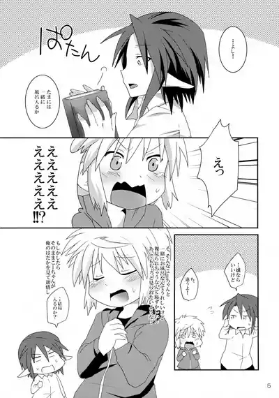 Ofuroba de Ecchi wa Kinshi Desu ka? 5