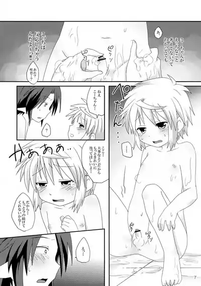 Ofuroba de Ecchi wa Kinshi Desu ka? 7