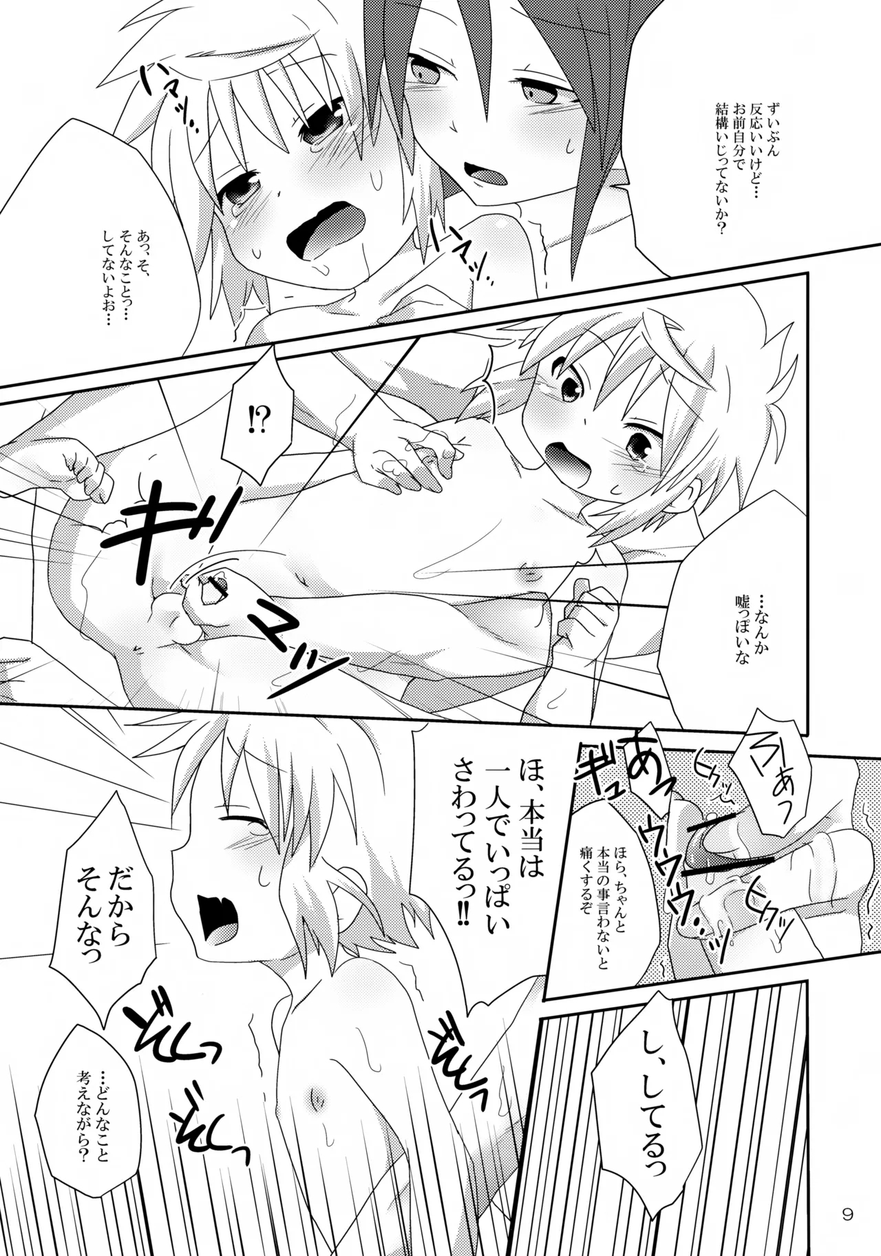 Ofuroba de Ecchi wa Kinshi Desu ka? - Page 9