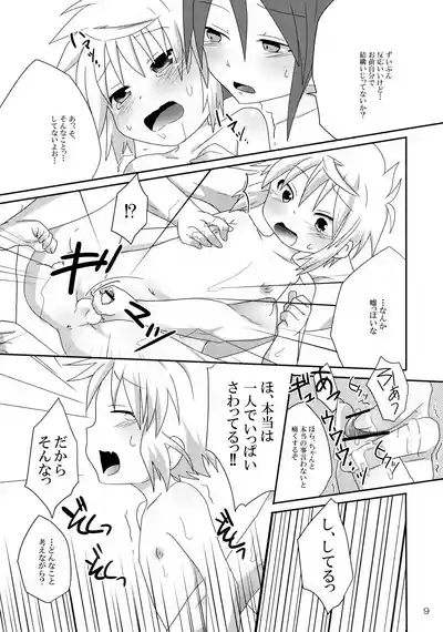 Ofuroba de Ecchi wa Kinshi Desu ka? 9