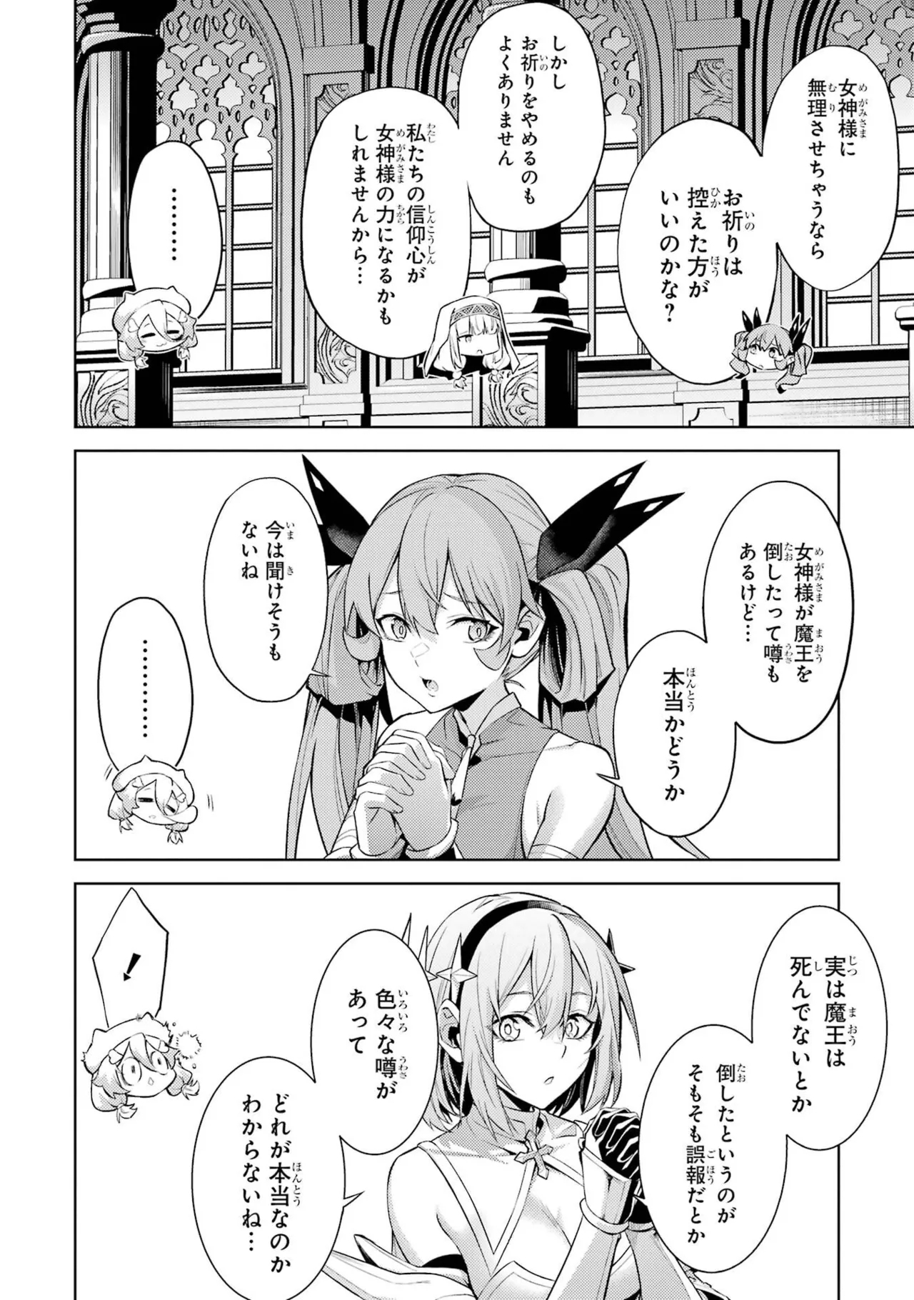 Tensei Shitara Joban de Shinu Naka Boss Datta - Heroine Kenzokuka de Ikinokoru vol.8 - Page 12