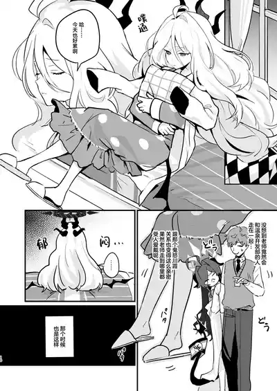 Hoshikage ni Milk o Tokaseba | 何不将银河溶于星光之中 10
