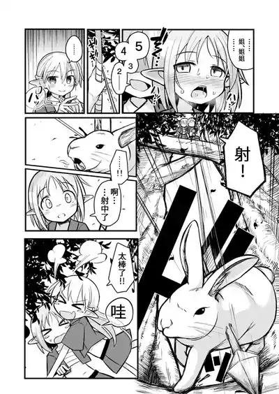 Kairaku ni Ochiru 10