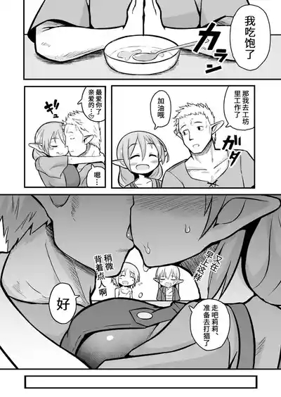 Kairaku ni Ochiru 6