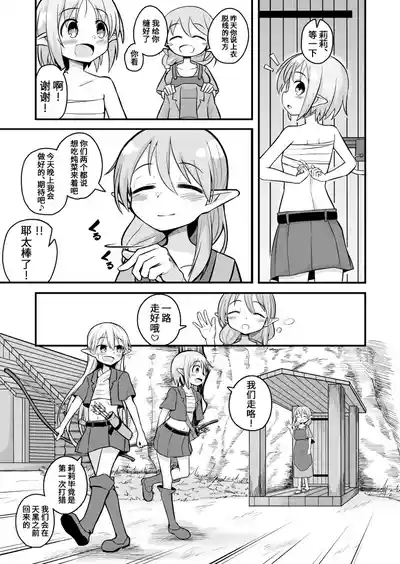 Kairaku ni Ochiru 7