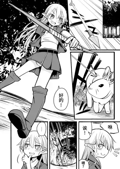 Kairaku ni Ochiru 8