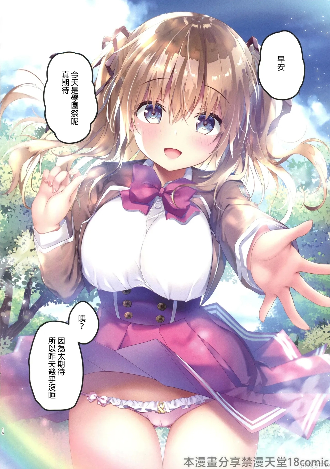 Houkago Bunnygirl 7 Class no Gal to Yaribeya de - Page 15