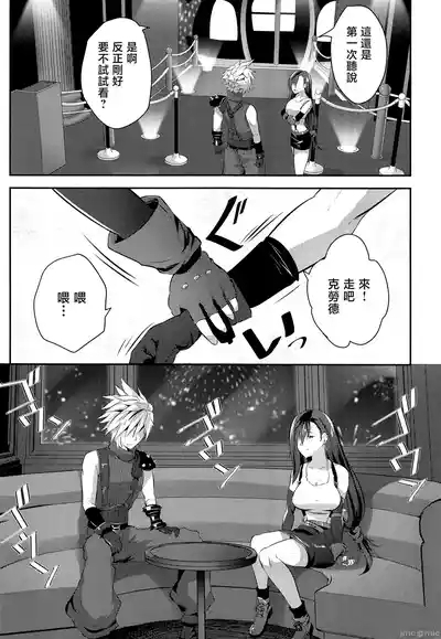 Gondola ga  Shita ni Tsuku Mae ni 3