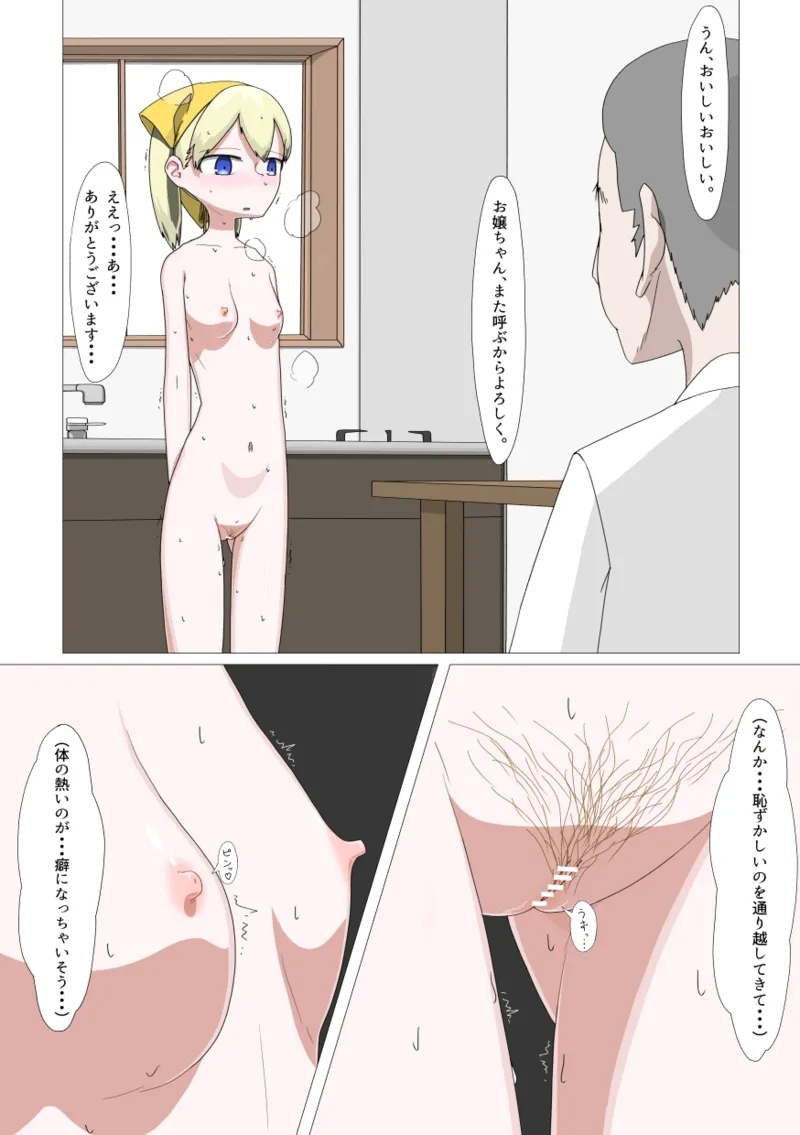 Zenra Houmon Maid Service - Page 24