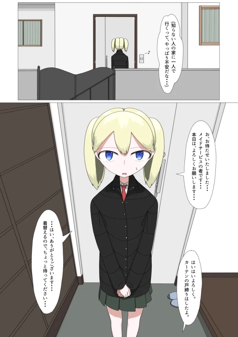 Zenra Houmon Maid Service - Page 3
